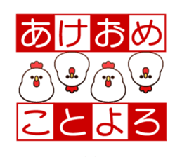 Happy new year 2017 chicken sticker #13878155