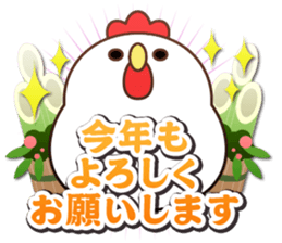 Happy new year 2017 chicken sticker #13878158