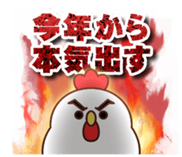 Happy new year 2017 chicken sticker #13878160