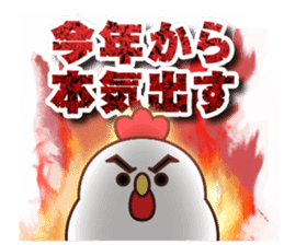 Happy new year 2017 chicken sticker #13878160