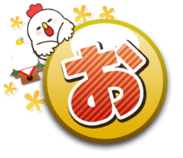 Happy new year 2017 chicken sticker #13878164