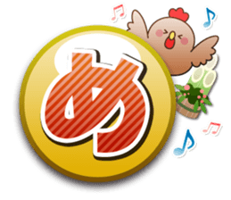 Happy new year 2017 chicken sticker #13878165