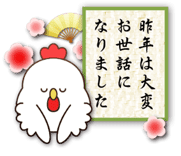 Happy new year 2017 chicken sticker #13878169
