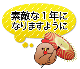 Happy new year 2017 chicken sticker #13878171