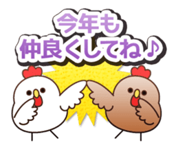 Happy new year 2017 chicken sticker #13878173