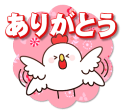 Happy new year 2017 chicken sticker #13878174