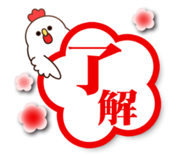 Happy new year 2017 chicken sticker #13878181