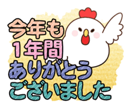 Happy new year 2017 chicken sticker #13878188