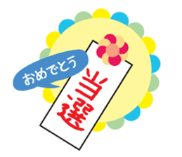 japanese cute Congratulations sticker sticker #13878338