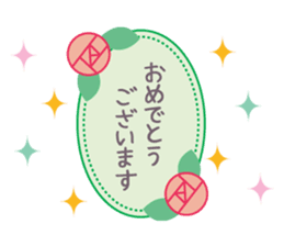 japanese cute Congratulations sticker sticker #13878343