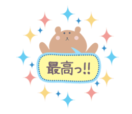 japanese cute Congratulations sticker sticker #13878346