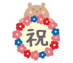 japanese cute Congratulations sticker sticker #13878356