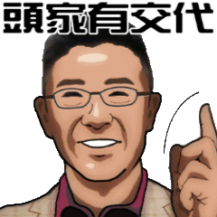 The boss has instructions