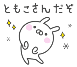 TOMOKO's basic pack,cute rabbit sticker #13878439