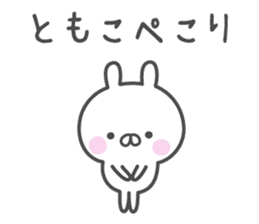 TOMOKO's basic pack,cute rabbit sticker #13878441