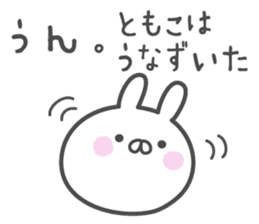 TOMOKO's basic pack,cute rabbit sticker #13878448