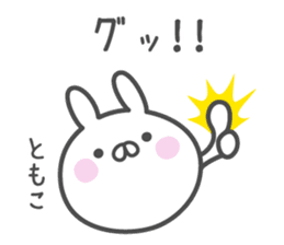 TOMOKO's basic pack,cute rabbit sticker #13878449