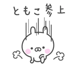 TOMOKO's basic pack,cute rabbit sticker #13878451