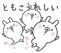 TOMOKO's basic pack,cute rabbit sticker #13878455