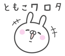TOMOKO's basic pack,cute rabbit sticker #13878462
