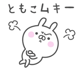 TOMOKO's basic pack,cute rabbit sticker #13878464