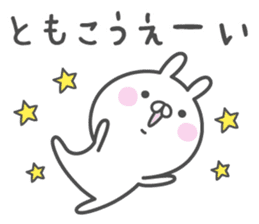TOMOKO's basic pack,cute rabbit sticker #13878466