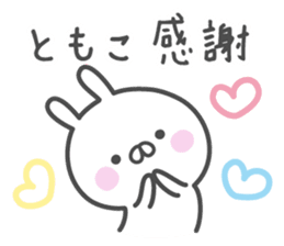TOMOKO's basic pack,cute rabbit sticker #13878468
