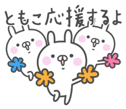 TOMOKO's basic pack,cute rabbit sticker #13878475