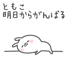TOMOKO's basic pack,cute rabbit sticker #13878476