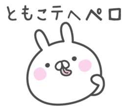 TOMOKO's basic pack,cute rabbit sticker #13878477