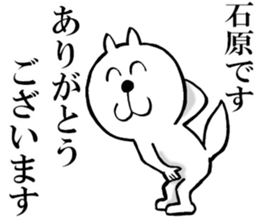 The sticker which Ishihara use sticker #13878897