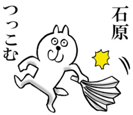 The sticker which Ishihara use sticker #13878911