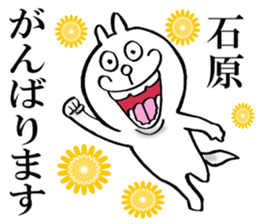 The sticker which Ishihara use sticker #13878912