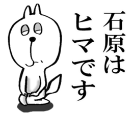 The sticker which Ishihara use sticker #13878913