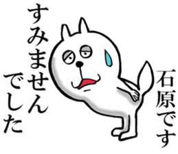 The sticker which Ishihara use sticker #13878916