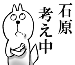 The sticker which Ishihara use sticker #13878922