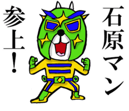 The sticker which Ishihara use sticker #13878923