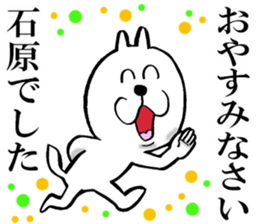 The sticker which Ishihara use sticker #13878925