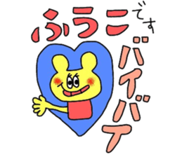 fu-chan pretty sticker sticker #13878956