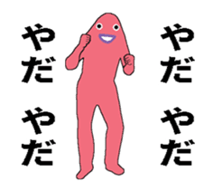 The pink man sticker #13879018