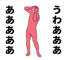 The pink man sticker #13879023