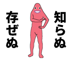 The pink man sticker #13879024