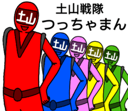 tsuchiyama ranger sticker #13879047