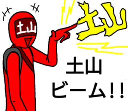 tsuchiyama ranger sticker #13879048