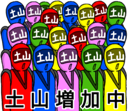 tsuchiyama ranger sticker #13879049