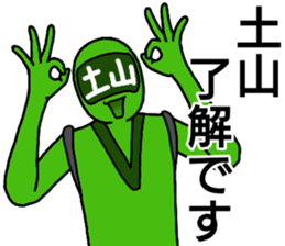 tsuchiyama ranger sticker #13879050