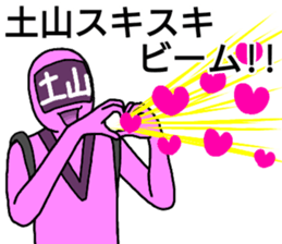 tsuchiyama ranger sticker #13879054