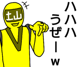 tsuchiyama ranger sticker #13879057