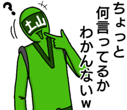 tsuchiyama ranger sticker #13879059