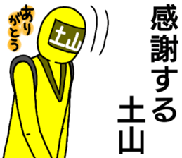 tsuchiyama ranger sticker #13879060